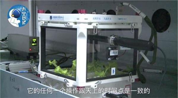 chinese-space-lab
